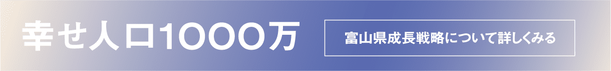 幸せ人数1000万