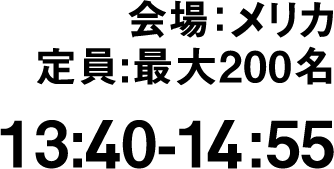 13:40〜14:55